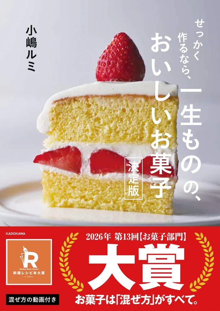 第13回 料理レシピ本大賞 IN JAPAN 2026 発表！ - 【公式】三省堂書店
