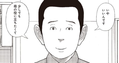 何度も母に振り回された非行少年→最後に取った「ある行動」【マンガ】 – ケーキの切れない非行少年たち