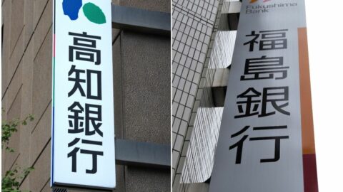 視野に入る｢政策金利2％｣､地銀で広がる”利上げ格差”の残酷…次の利上げが逆風になりかねない｢地銀15行リスト｣ | ビジネス | 東洋経済オンライン