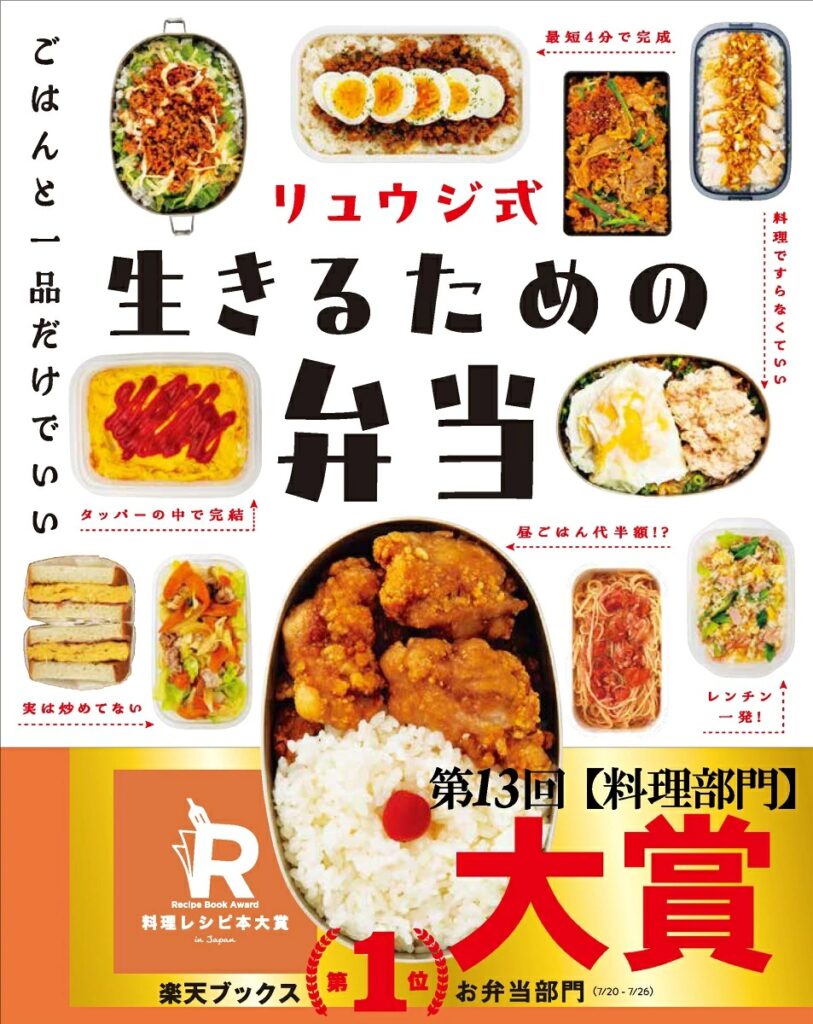 第13回 料理レシピ本大賞 IN JAPAN 2026 発表！ - 【公式】三省堂書店