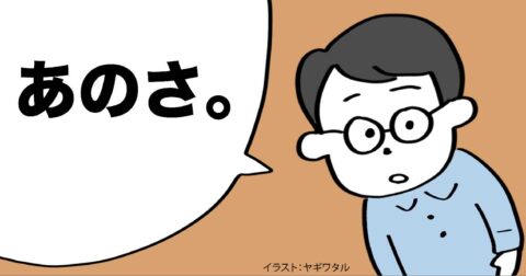 おすすめされた映画が「ビミョー」だったとき、どんな感想を伝えればいいのか？ – 言語化だけじゃ伝わんない