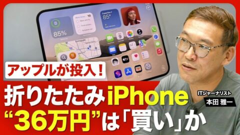 【アップルの“新スマホ”】36万4800円の値打ち／iPhone以外の注目ポイント／AI戦略の“輪郭”／「iPhoneは「パーソナル・ハブ」／ジョブズの言葉を想起／新製品の発表会に初めて現れた幹部 | ビジネス | 東洋経済オンライン