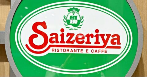 「美味しくて震えてる」「2個も食べた」サイゼリヤの“430円メニュー”毎日食べたいくらいウマい！「大好き、サイゼでいつも頼む」《実食レビュー》 – 今日のリーマンめし!!