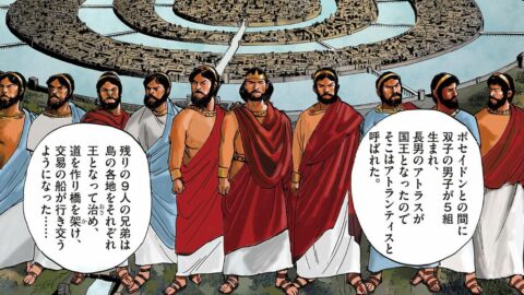 一夜で沈んだ｢アトランティス｣と｢ミノタウロス神話｣の意外な共通点　漫画｢宗像教授世界篇｣（第9集 第24話 後編その1） | ライフ | 東洋経済オンライン