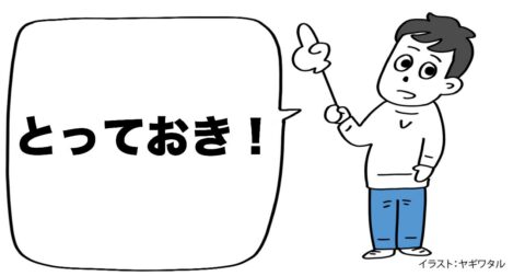「視野を広げる」ための方法・ベスト1 – 言語化だけじゃ伝わんない
