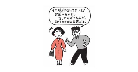 【今すぐ逃げて】あなたの人生を支配してくる人の口ぐせ・ワースト1 – ADHDの母が伝えたい 生きづらい女の子が覚えておきたいこと