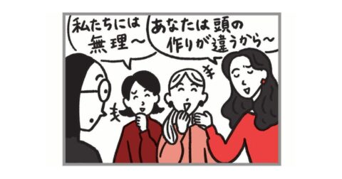 職場で「なめられやすい人」の共通点とは？ – ADHDの母が伝えたい 生きづらい女の子が覚えておきたいこと