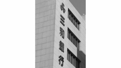 日住金に｢疑似的倒産手続き｣､公的資金導入は適切でない…不良債権は総額50兆円の試算も　住専アリ地獄⑤ | 政治・経済・投資 | 東洋経済オンライン