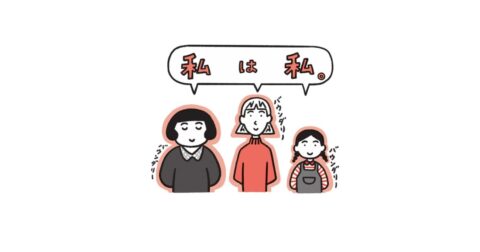 友人と「適度に距離を置く」方法・ベスト1 – ADHDの母が伝えたい 生きづらい女の子が覚えておきたいこと