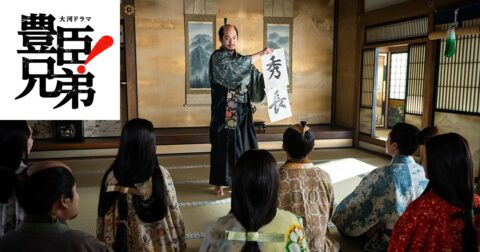 織田信長の死で、最も得をした武将は誰？羽柴秀長最大の見せ場「四国征伐」の真相〈大河ドラマ「豊臣兄弟！」第36回〉 – かしまし大河ドラマ