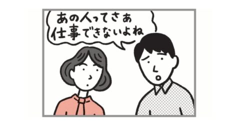 職場で「信用されない人」の共通点・ワースト1 – ADHDの母が伝えたい 生きづらい女の子が覚えておきたいこと