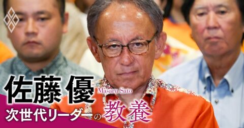 沖縄県知事選で玉城デニー惨敗の本当のワケ…「若者は基地問題を捨てた」と決めつける人が知らない事実【佐藤優】 – 佐藤優「次世代リーダーの教養」