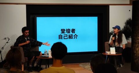 「全然おもしろくない」とかつて言われた二人が、30代から人気漫画家・映画監督になれたワケ【かっぴー×長久允（1）】 – 天才になれなかった全ての人へ 自分だけの武器が見つかる才能論