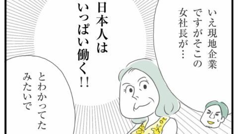 ｢日本人は無限に働く！｣　正反対すぎる2人が｢海外で社畜生活と訴訟劇｣を経て鹿児島の離島で｢トバトバコーラ｣を完成させるまで | ライフ | 東洋経済オンライン