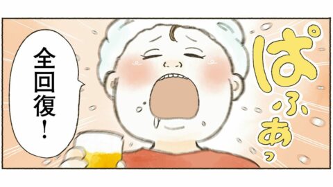 ｢休んだのに疲れてる｣ ダラダラ好きな私が”活動する休養”で得られた全回復…漫画『週末ごほうび山さんぽ』（第1話） | ライフ | 東洋経済オンライン