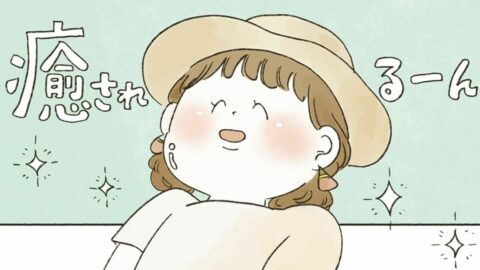 ｢駅から5分で大渓谷｣｢香りとビールにほっこり｣最高すぎた”森林セラピー”の休日　漫画『週末ごほうび山さんぽ』（第2話） | ライフ | 東洋経済オンライン