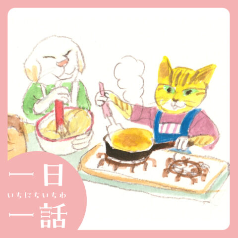 『たのしみな日』シミー書房 文・絵　#読み聞かせ