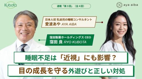 子どもの睡眠不足は近視にも影響する？ 目の成長を守るための｢外遊び｣と､親としての正しい対処法 | キャリア・教育 | 東洋経済オンライン