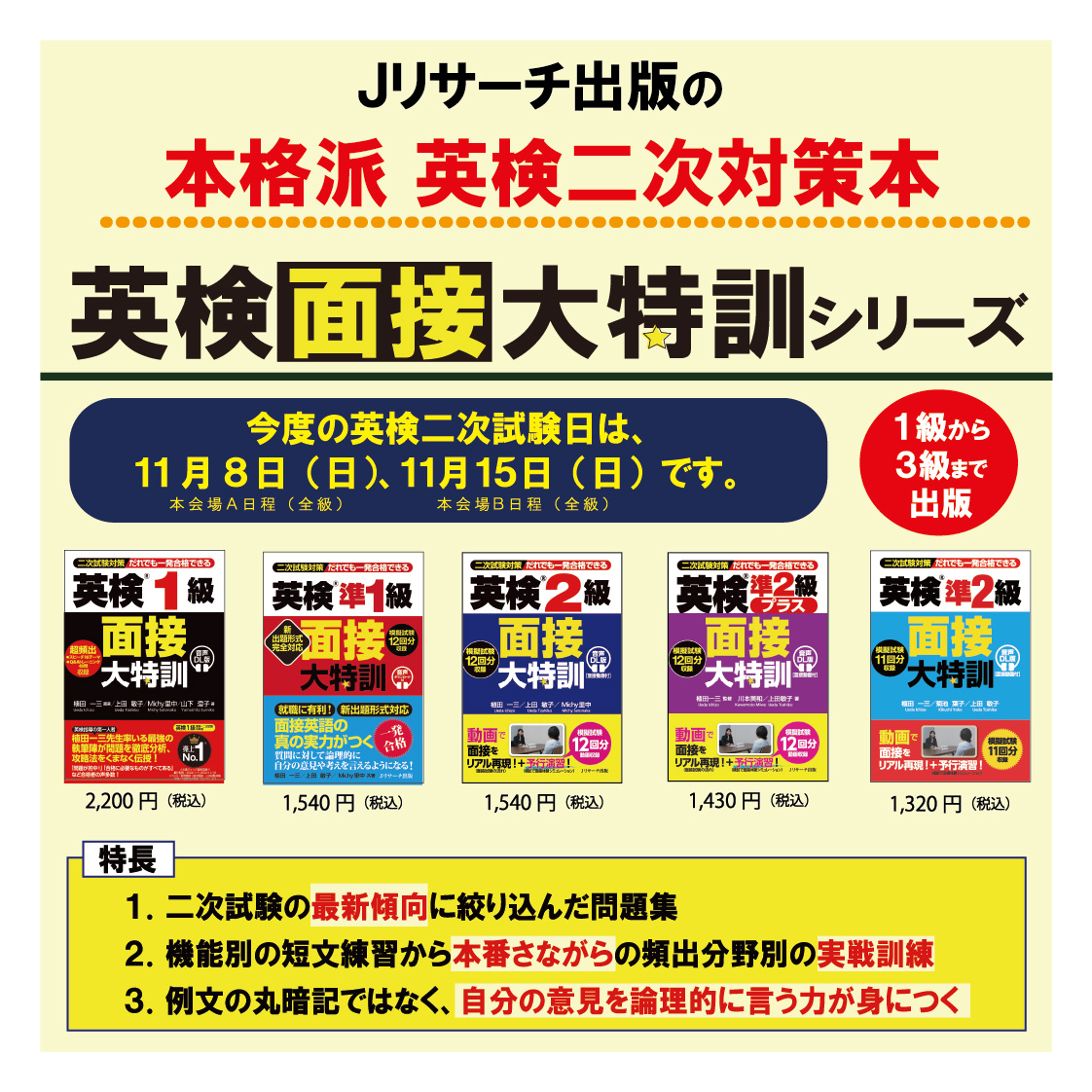 2019　LEC 法科大学院　面接・PS対策講座　DVDつき 英検二次試験対策はこれで決まり！ - 【公式】三省堂書店 メディア