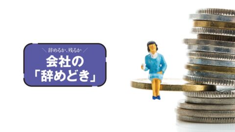共働き､専業主婦､おひとりさま…6タイプ別｢女性の年金｣ガイド