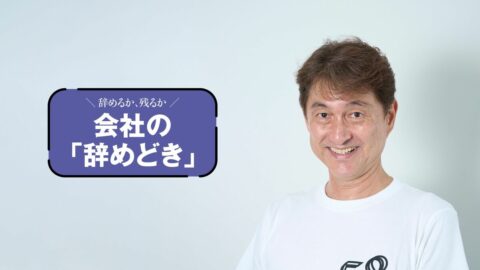 ｢63歳で貯金が尽きる｣と判明､それでもキリンビール管理職を辞め俳優へ…早期退職に応じた人､断った人｢3人のその後｣