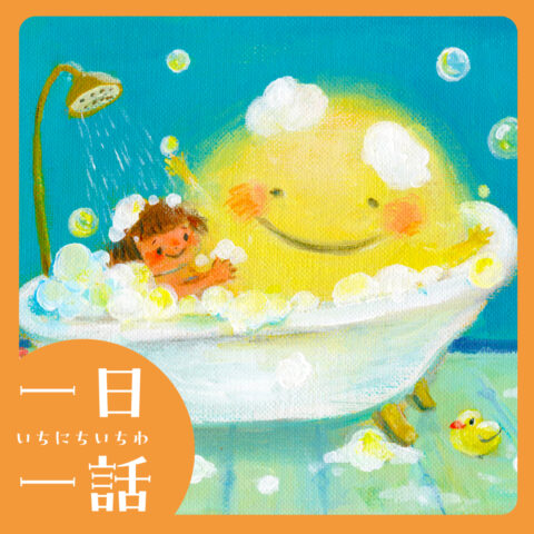 『ついてきちゃった　おつきさま』かのうかりん 文・絵　#読み聞かせ