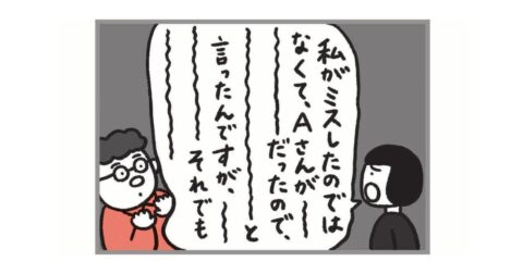 職場の「いまいち信頼されない人」の共通点・ワースト1 – ADHDの母が伝えたい 生きづらい女の子が覚えておきたいこと