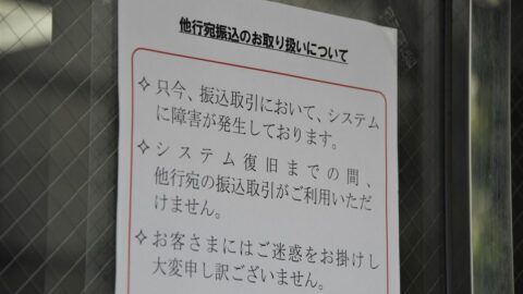 台湾有事なら日本の銀行が｢標的｣に！？フロンティアAIで高度化する｢ハイブリッド戦｣､金融インフラに迫る危機 | ビジネス | 東洋経済オンライン