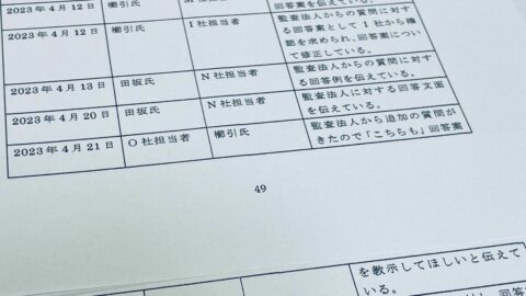 【衝撃】アドバンスクリエイト不正会計問題､保険会社も片棒を担いだ驚きの実態！ | ビジネス | 東洋経済オンライン