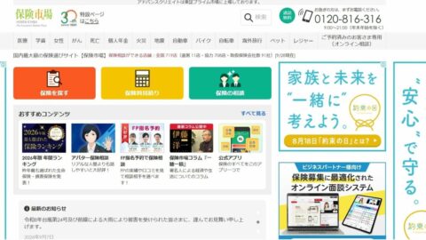 【独自】アドバンスクリエイト不正会計問題､保険会社も加担した衝撃の実態！自ら｢口裏合わせ｣を求めたSBI生命 | ビジネス | 東洋経済オンライン