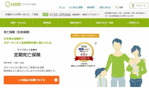 【独自】ライフネット生命の元役員がアドバンスクリエイトの不正会計に関与の疑い | ビジネス | 東洋経済オンライン