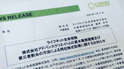 アドクリ筆頭株主のライフネット生命は元取締役が不正会計に関与の疑い､アフラックは｢担当者の勘違い｣と苦しい釈明 | ビジネス | 東洋経済オンライン