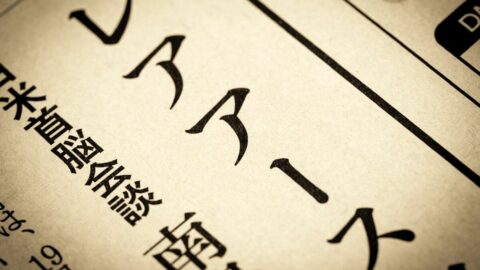 政治パフォーマンスと化す､経済性が乏しい深海レアアース開発…｢脱中国｣の真のカギは｢脱安全保障化｣にある？ | 政治・経済・投資 | 東洋経済オンライン
