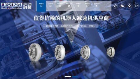 中国｢フィジカルAI｣銘柄の上場ブームに早くも秋風…ロボット用減速機の環動科技がIPO申請を取り下げ | ビジネス | 東洋経済オンライン