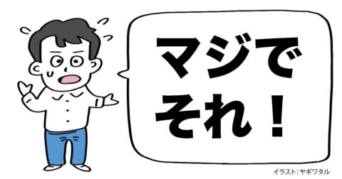 「誰とでも同じ態度で話しましょう」が無理ゲーすぎるワケとは？ – 言語化だけじゃ伝わんない