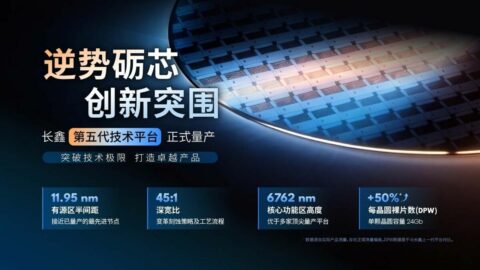 中国時価総額トップの半導体大手CXMT､次世代DRAMの量産開始　独自露光技術で微細度向上　記憶密度や消費電力も改善 | ビジネス | 東洋経済オンライン