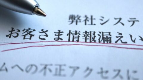 不正アクセス急増の裏にAI攻撃…個人情報漏えい被害を最小限に抑えるために企業がなるはやで行うべき2つの対策 | ビジネス | 東洋経済オンライン