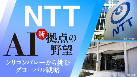 〈巨人の戦い方〉AIで激変の｢グローバルIT市場｣でNTTデータGが見いだす勝機…破壊される既存モデルにどう向き合うか | ビジネス | 東洋経済オンライン