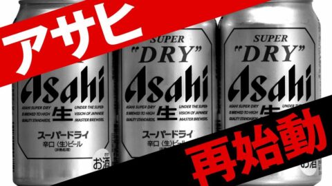 〈相次ぐ不正アクセス〉アサヒのサイバー被害400億円の爪痕が暴く日本企業の｢見せかけの対策｣と｢ガバナンスの壁｣ | ビジネス | 東洋経済オンライン