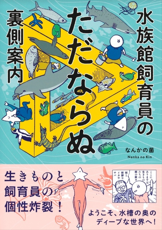書店員が選ぶノンフィクション大賞2026 発表！ - 【公式】三省堂書店