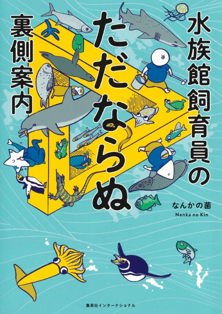 書店員が選ぶノンフィクション大賞2026 発表！ - 【公式】三省堂書店