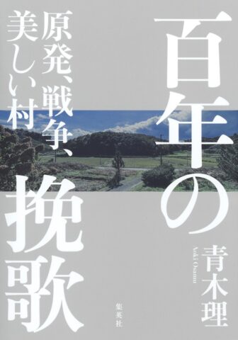 書店員が選ぶノンフィクション大賞2026 発表！ - 【公式】三省堂書店