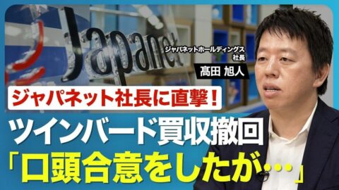 【ジャパネット髙田旭人氏が語る】買収提案撤回の経緯／製販垂直統合モデルを目指す狙い／長崎スタジアムシティ／非上場でも｢1兆円規模｣？／初の自主企画ブランド「J PRIDE」ハンディウォッシャー好調 | ビジネス | 東洋経済オンライン