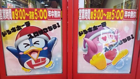 ｢96円の激安カルパス｣｢欧州産っぽく見えるベトナムビール｣…ドンキ｢怪しいPB商品｣3000円分食べまくった”正直な感想” | ライフ | 東洋経済オンライン