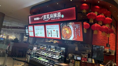 チーパオの牙城を崩すかも…｢磯丸水産｣｢しゃぶ菜｣の会社が出店を加速｢菜菜麻辣湯｣の二番煎じでもパクリでもない戦略 | ビジネス | 東洋経済オンライン