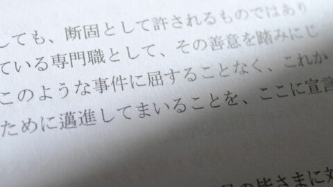 ｢防刃チョッキ｣を着て”屈することなく邁進”しなければならないのか――介護の現場から困惑の声が続出 | 政治・経済・投資 | 東洋経済オンライン
