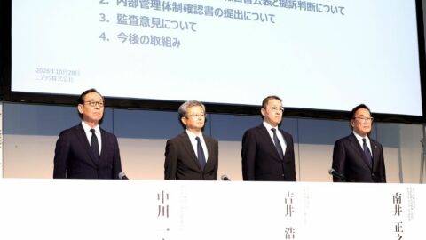 上場廃止崖っぷちのニデック､上場維持でも特注解除は28年か…｢特別注意銘柄｣指定企業の難路 | ビジネス | 東洋経済オンライン