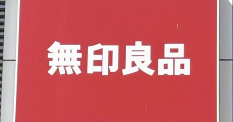 「全色揃えました」無印良品の“純喫茶みたいなカップ”レトロ感がたまらない！「ものすっごく可愛い」「コーヒーがいつもより美味しい」《購入レビュー》 – これ、買ってよかった！